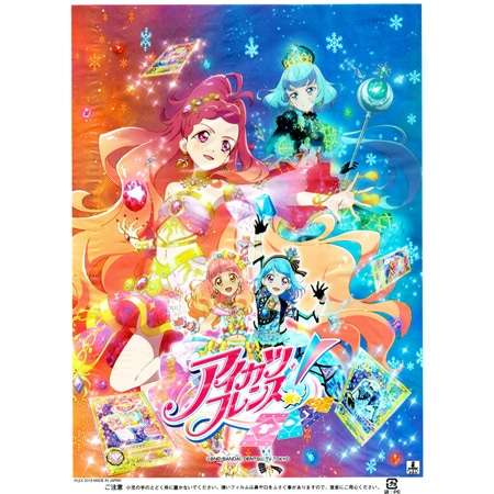アイカツフレンズ　ダマスクブラン アイカツフレンズ ダマスクブラン 全商品オープニング価格 特別