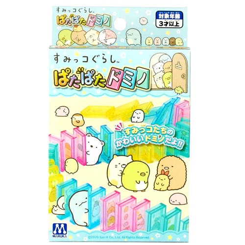 すみっコぐらし　ぱたぱたドミノ