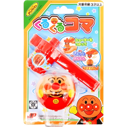 アンパンマン　くるくるコマ