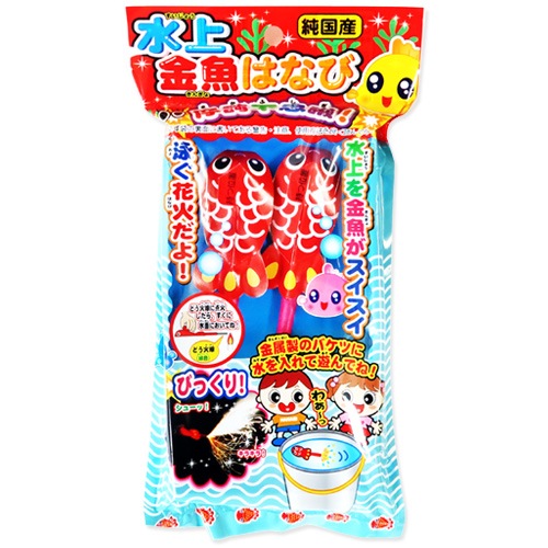 花火,単品｜水上金魚はなびの通販｜格安卸価格で販売中！【駄菓子の