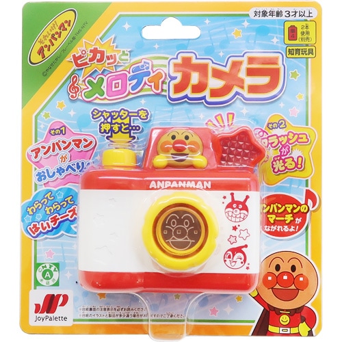 アンパンマン　ピカッとメロディカメラ