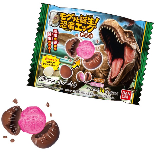 駄菓子 売値から選ぶ ４０円以上 モグッと誕生 恐竜エッグチョコの通販 格安卸価格で販売中 駄菓子の通販 駄菓子 おもちゃの卸問屋 東京屋 札幌