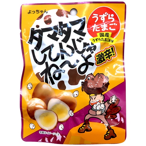 駄菓子(売値から選ぶ）,120円以上｜タマタマしてんじゃね～よ