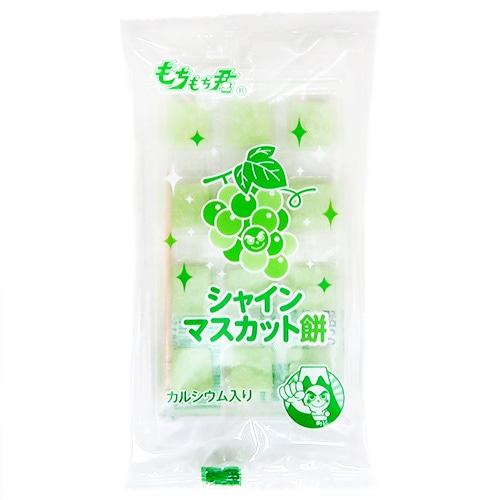 駄菓子(種類から選ぶ),もち・だんご｜シャインマスカット餅の通販