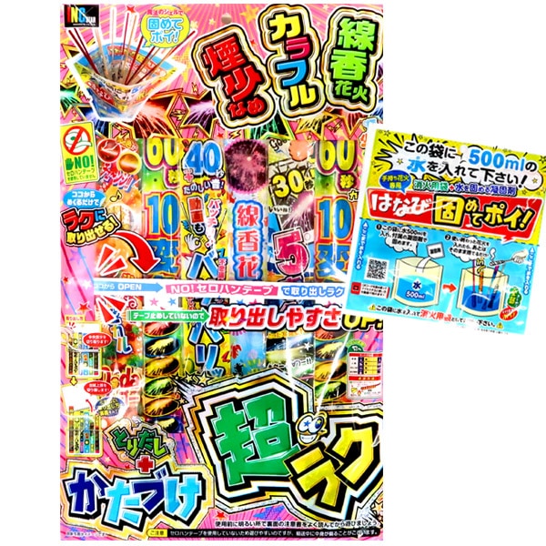 花火,花火セット・バッグ｜かたづけ超ラク 1000の通販｜格安卸価格