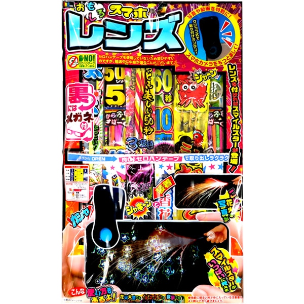 花火,花火セット・バッグ｜スマホレンズ付きはなび 4000 （両面