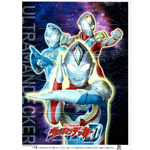 わたあめ,綿菓子袋｜綿菓子袋 ウルトラマン デッカーの通販｜格安卸 