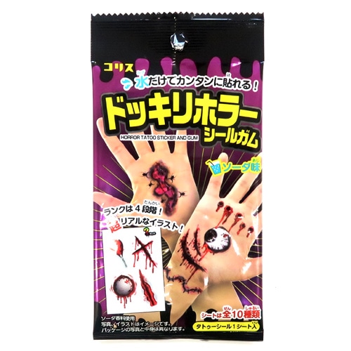 駄菓子(売値から選ぶ）,100円～119円｜ドッキリホラーシールガム