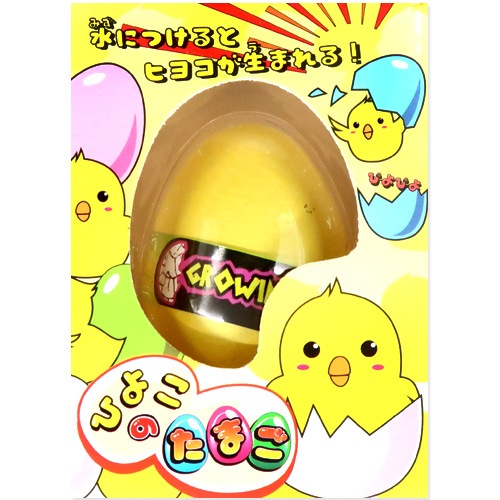 景品用玩具 卸単価81 150円 ひよこのたまごの通販 格安卸価格で販売中 駄菓子の通販 駄菓子 おもちゃの卸問屋 東京屋 札幌 景品用玩具 卸単価81 150円 ひよこのたまごの通販 格安卸価格で販売中 駄菓子の通販 駄菓子 おもちゃの卸問屋 東京屋 札幌