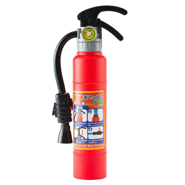 おもちゃ,水鉄砲 ウォーターガン｜消火器水でっぽう119の通販｜格安
