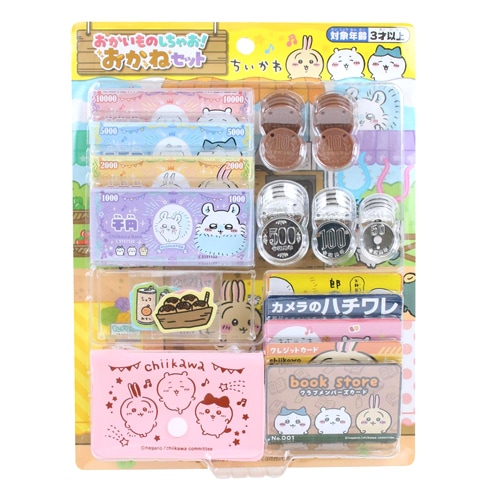 ちいかわ　おかいものしちゃお！お金あそび...