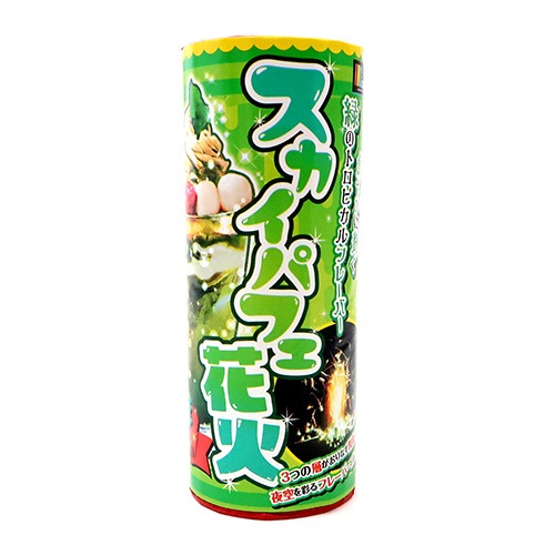 花火,噴出花火｜スカイパフェ花火 抹茶の通販｜格安卸価格で販売中