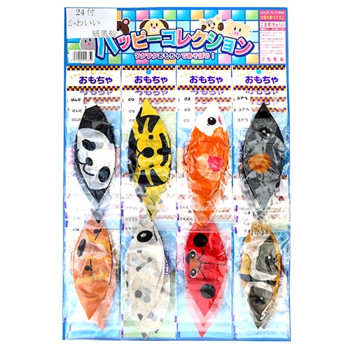 なつかし玩具,紙風船・まきとり｜かわいい紙ふうせん いろいろ B