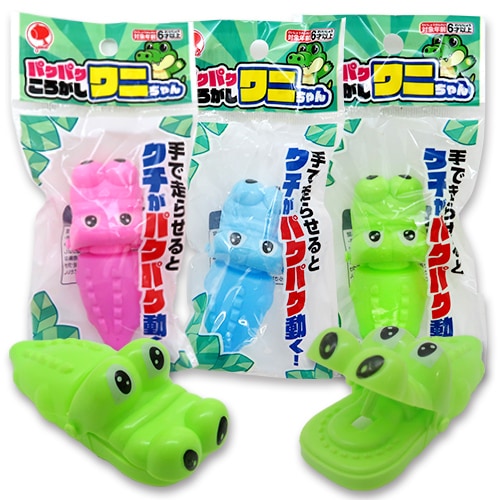 ワニちゃん 景品用玩具,卸単価1～29円｜パクパクころがしワニちゃんの通販