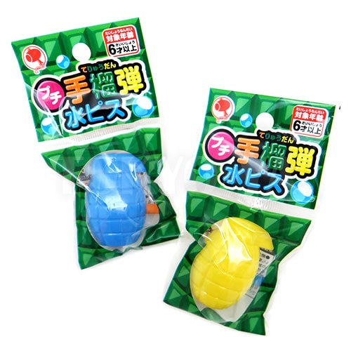 ここたん商品です♪ 景品用玩具,卸単価1～29円｜プチ手榴弾水ピスの通販｜格安卸価格で販売