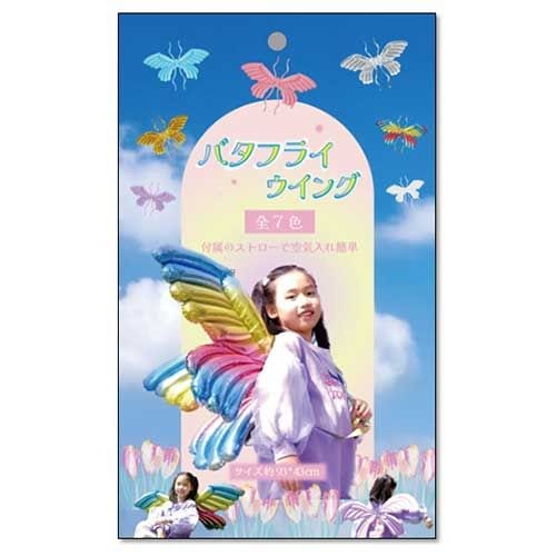 バタフライ　ウイング