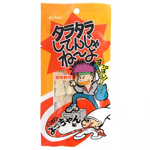 駄菓子(売値から選ぶ）,100円～119円｜タラタラしてんじゃね～よ