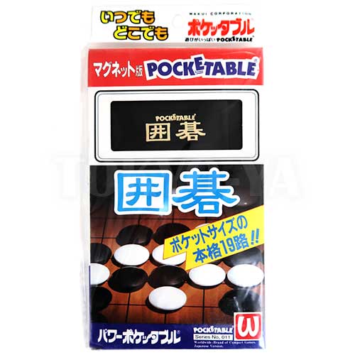 なつかし玩具,将棋・ゲーム｜マグネット版ポケッタブル囲碁の通販