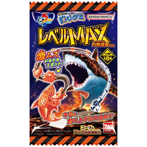 グミさま専用 駄菓子(売値から選ぶ）,70円～99円｜釣りグミ レベルMAX 灼熱