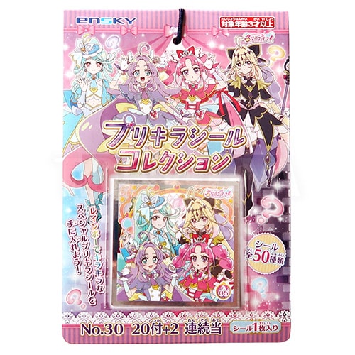 名探偵プリキュア！　プリキラシールコレク...