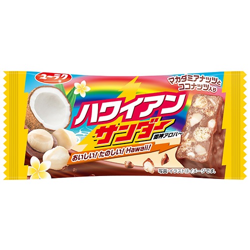 駄菓子(種類から選ぶ),チョコレート｜ハワイアンサンダー（※夏期期間