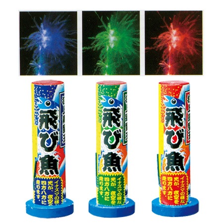 花火,打上げ花火（単発）｜飛び魚 3Pの通販｜格安卸価格で販売中