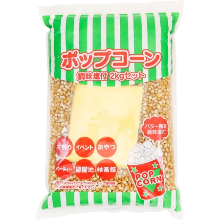 ポップコーン・夢フル,ポップコーン｜ポップコーン豆 2kg バター