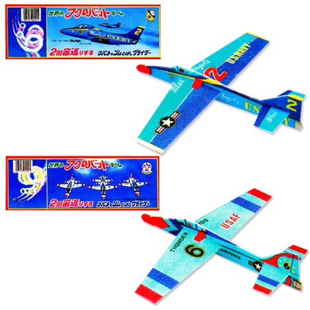 なつかし玩具,グライダー｜グライダー アクロバットの通販｜格安卸価格