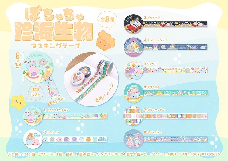 �ݤ������������ʪ�ޥ����󥰥ơ���