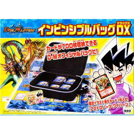 【希少】デュエルクラシック　インビンシブルバッグDX　デッキケース付 1_009002000034.jpg?1678209908