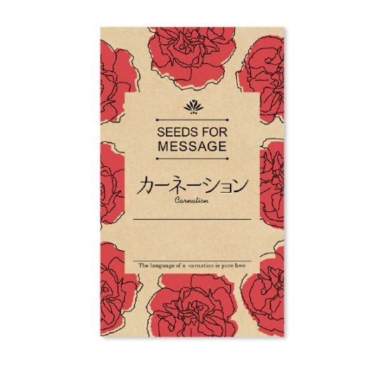 花の種子モダン