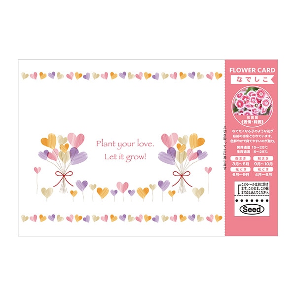 フラワーメッセージ