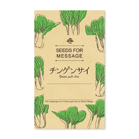 野菜の種子モダン