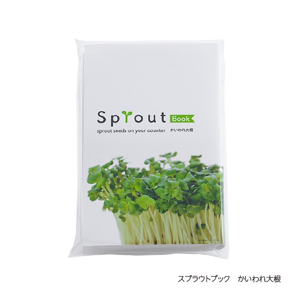 スプラウトブック