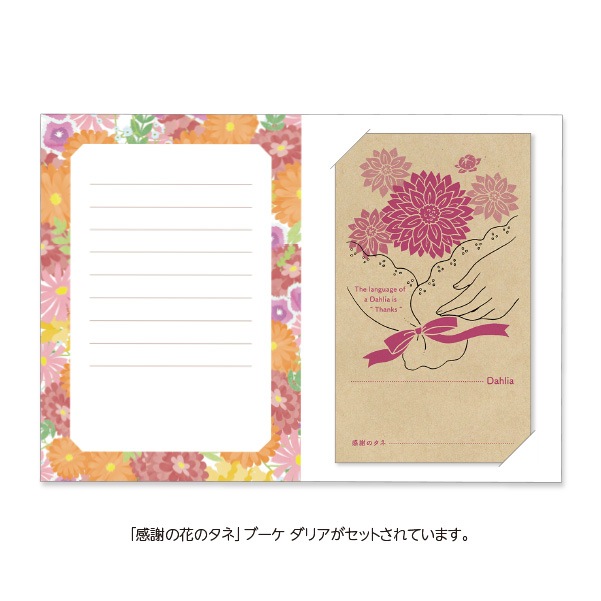 GREENTING 「感謝の花のタネ」ブーケ