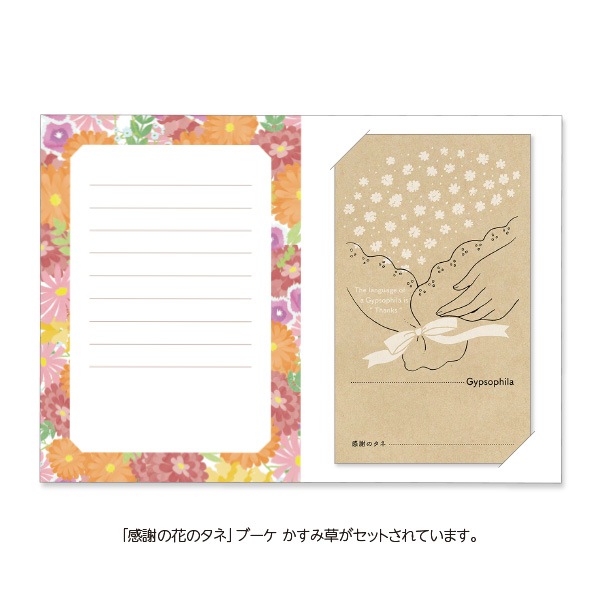 GREENTING 「感謝の花のタネ」ブーケ