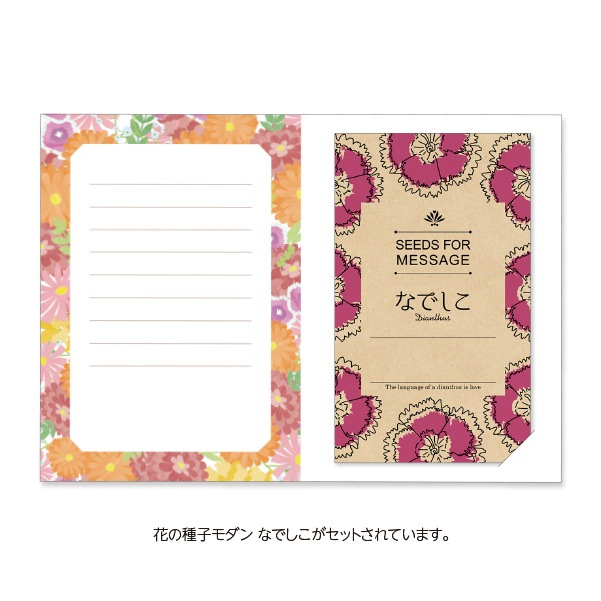 GREENTING 花の種子モダン