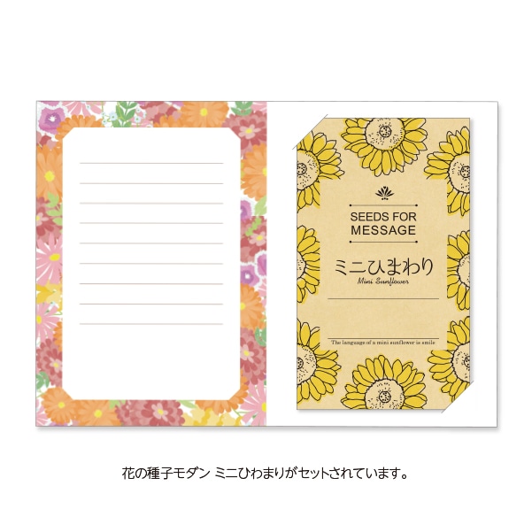 GREENTING 花の種子モダン付き