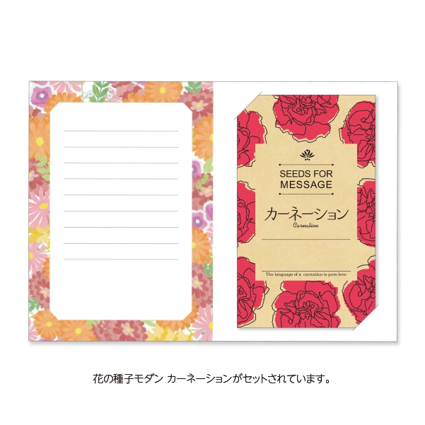 GREENTING 花の種子モダン付き