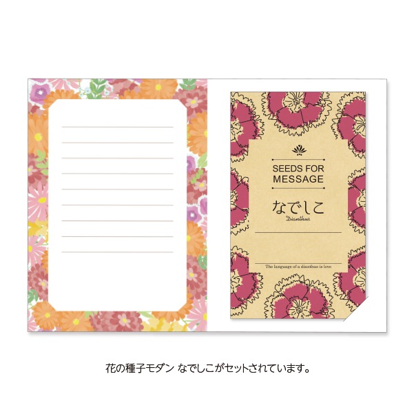 GREENTING 花の種子モダン付き