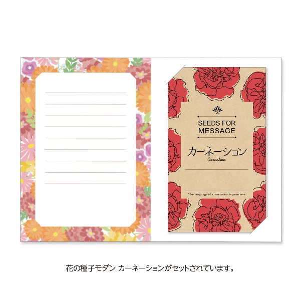 GREENTING 花の種子モダン