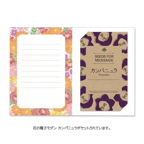 GREENTING 花の種子モダン