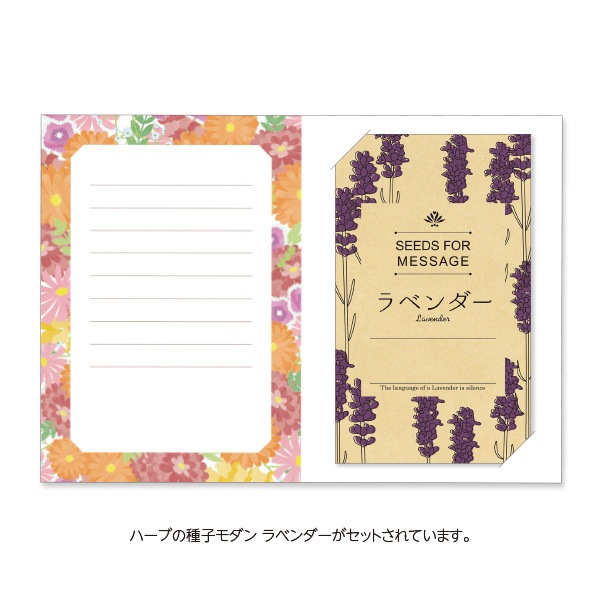 GREENTING ハーブの種子モダン