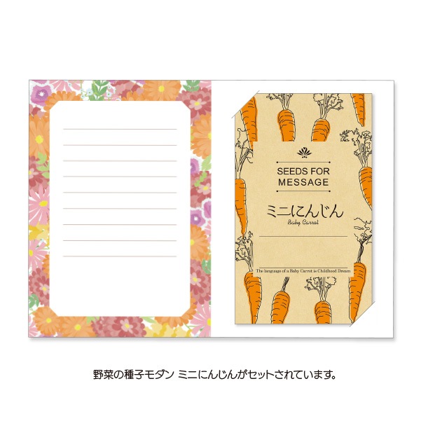 GREENTING 野菜の種子モダン