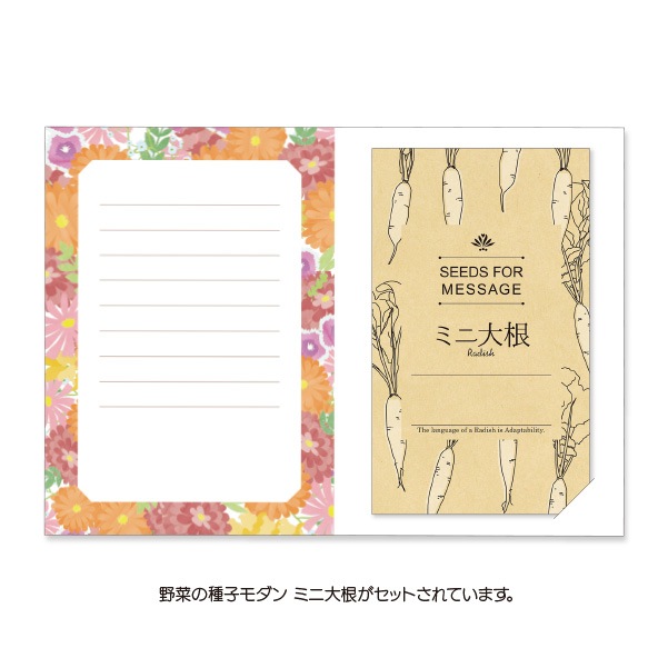 GREENTING 野菜の種子モダン