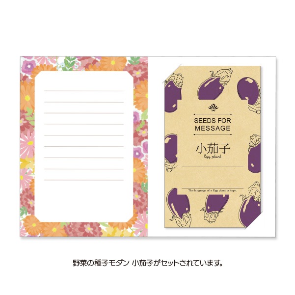 GREENTING 野菜の種子モダン