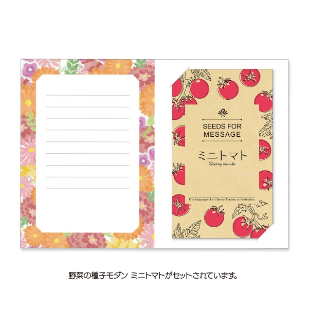 GREENTING 野菜の種子モダン