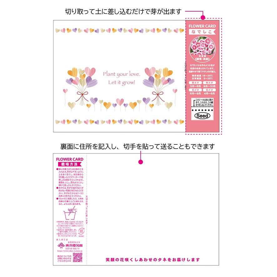 フラワーメッセージ