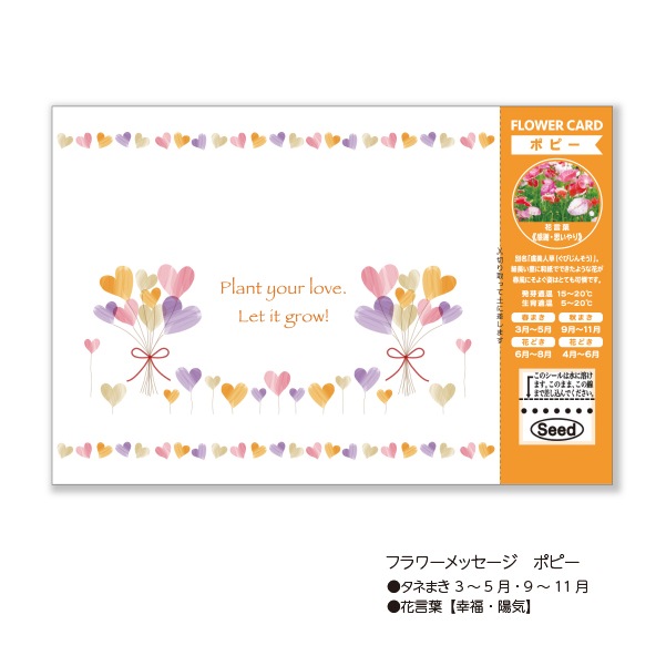 フラワーメッセージ