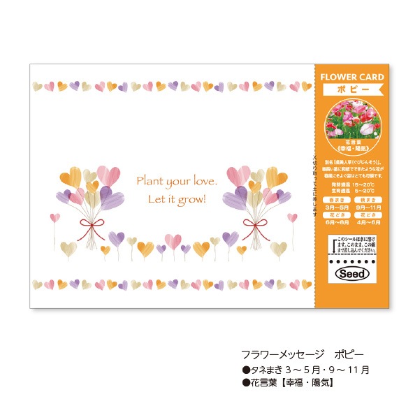 フラワーメッセージ